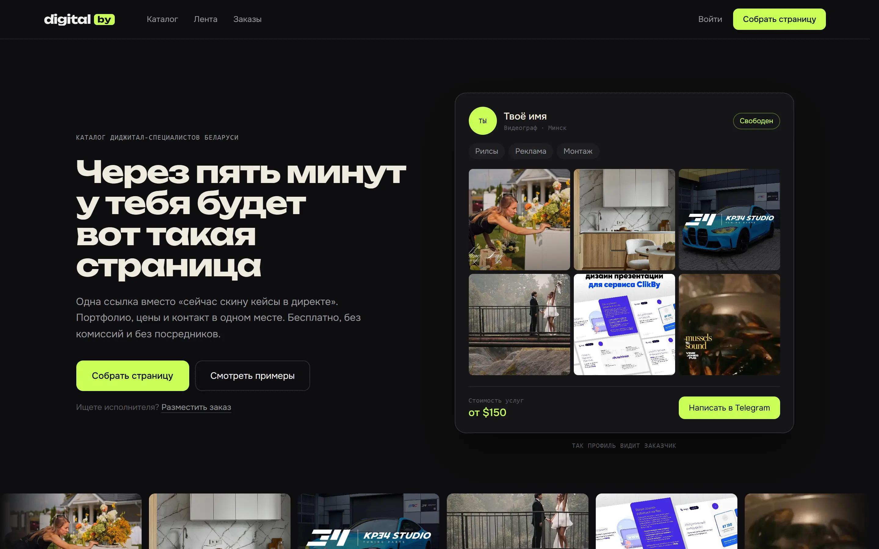 DIGITALBY — screen 1