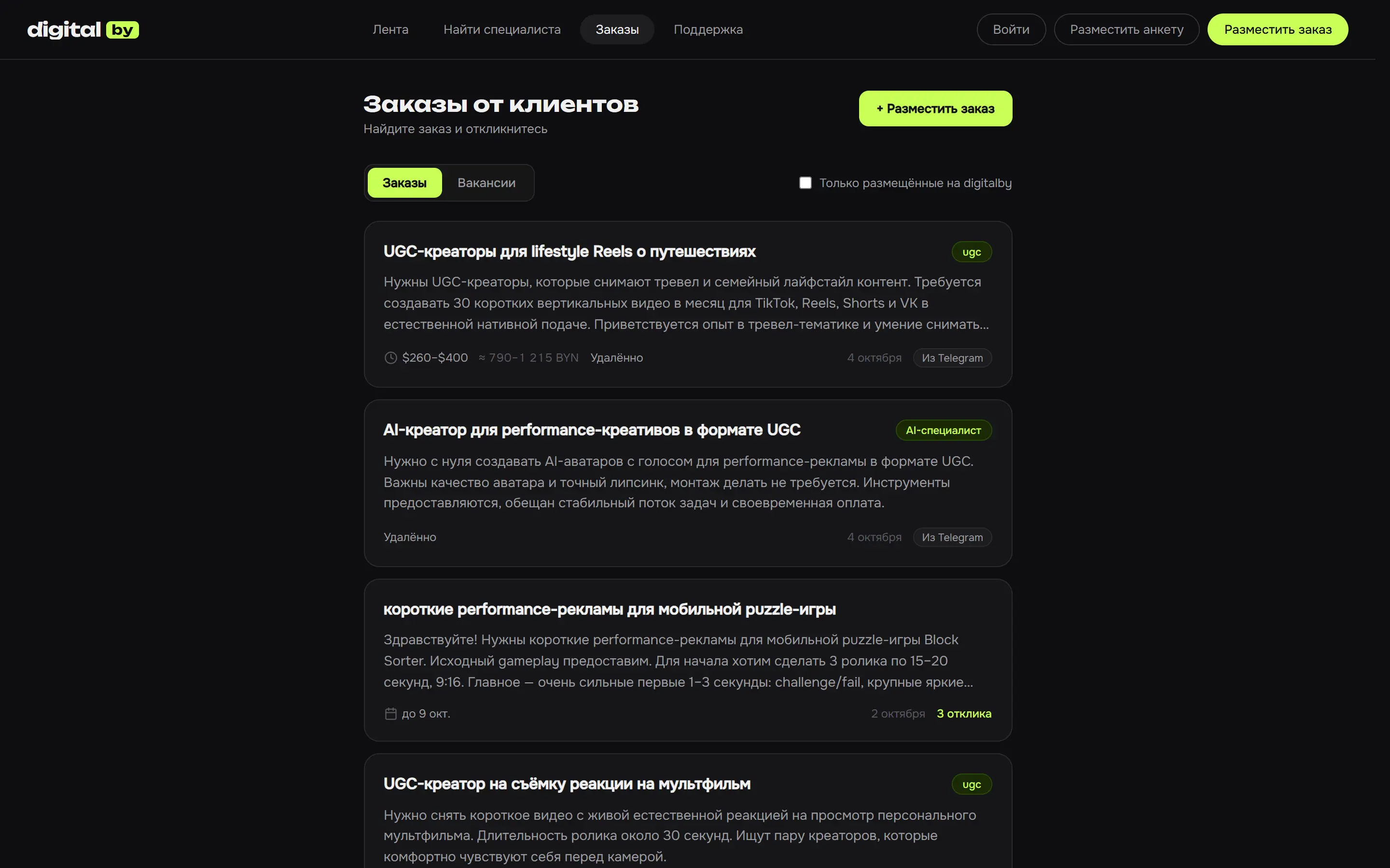 DIGITALBY — screen 10