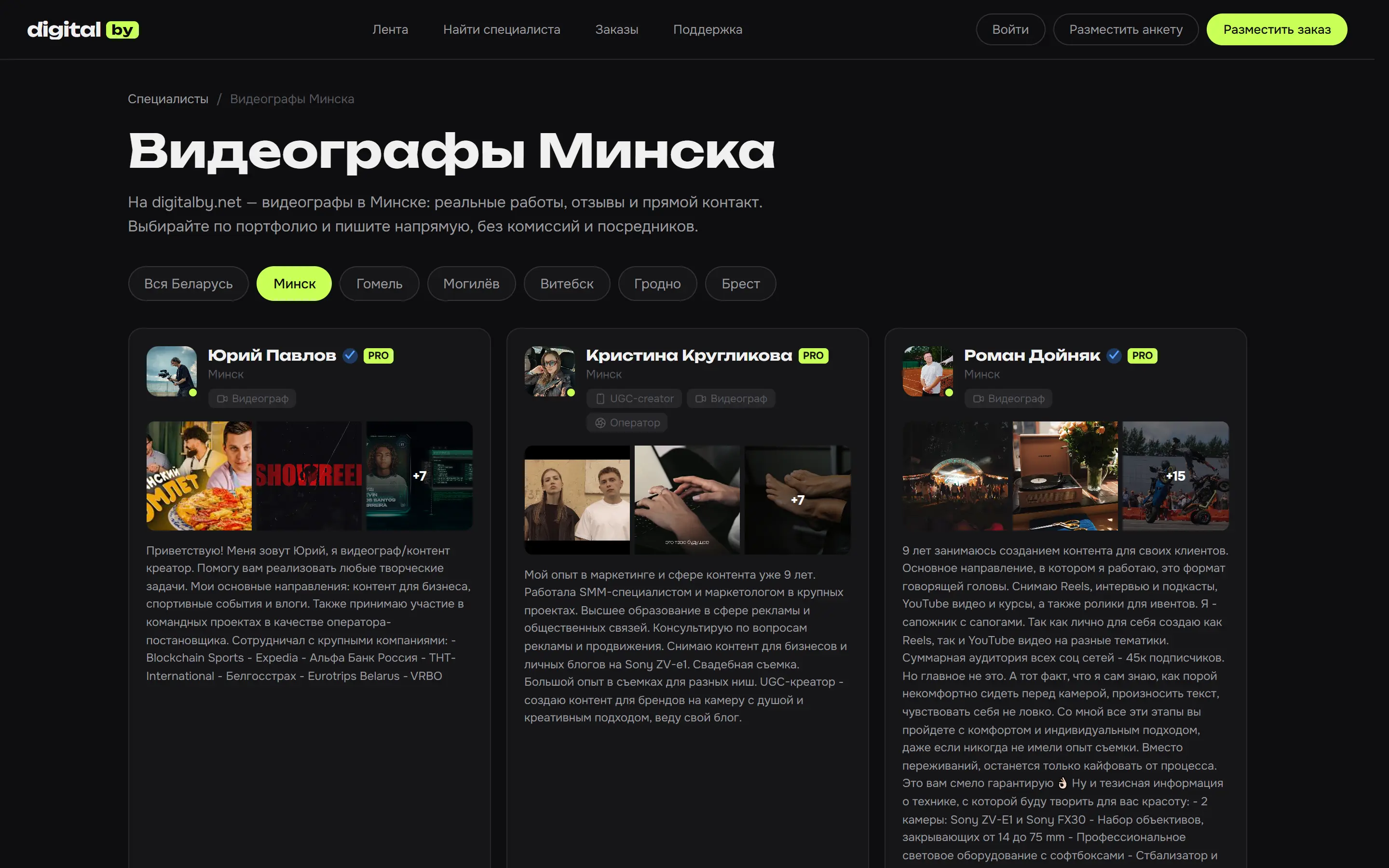 DIGITALBY — screen 3