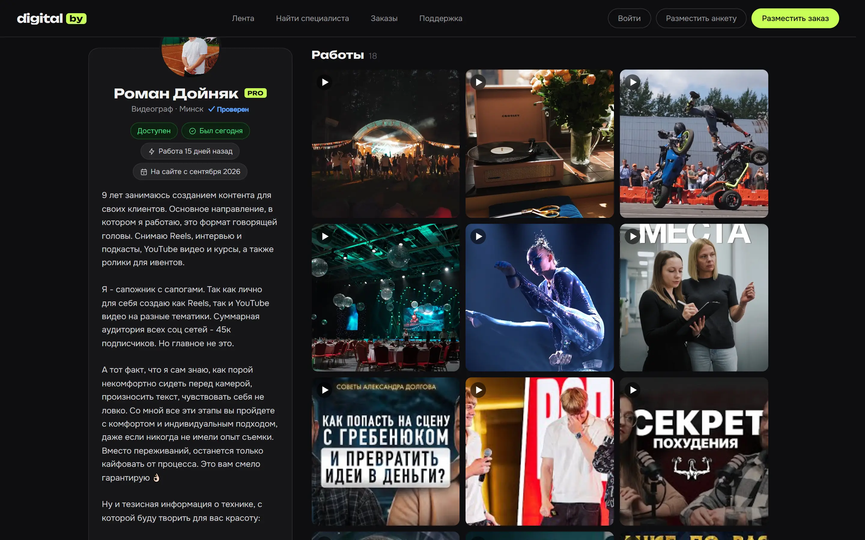 DIGITALBY — screen 7