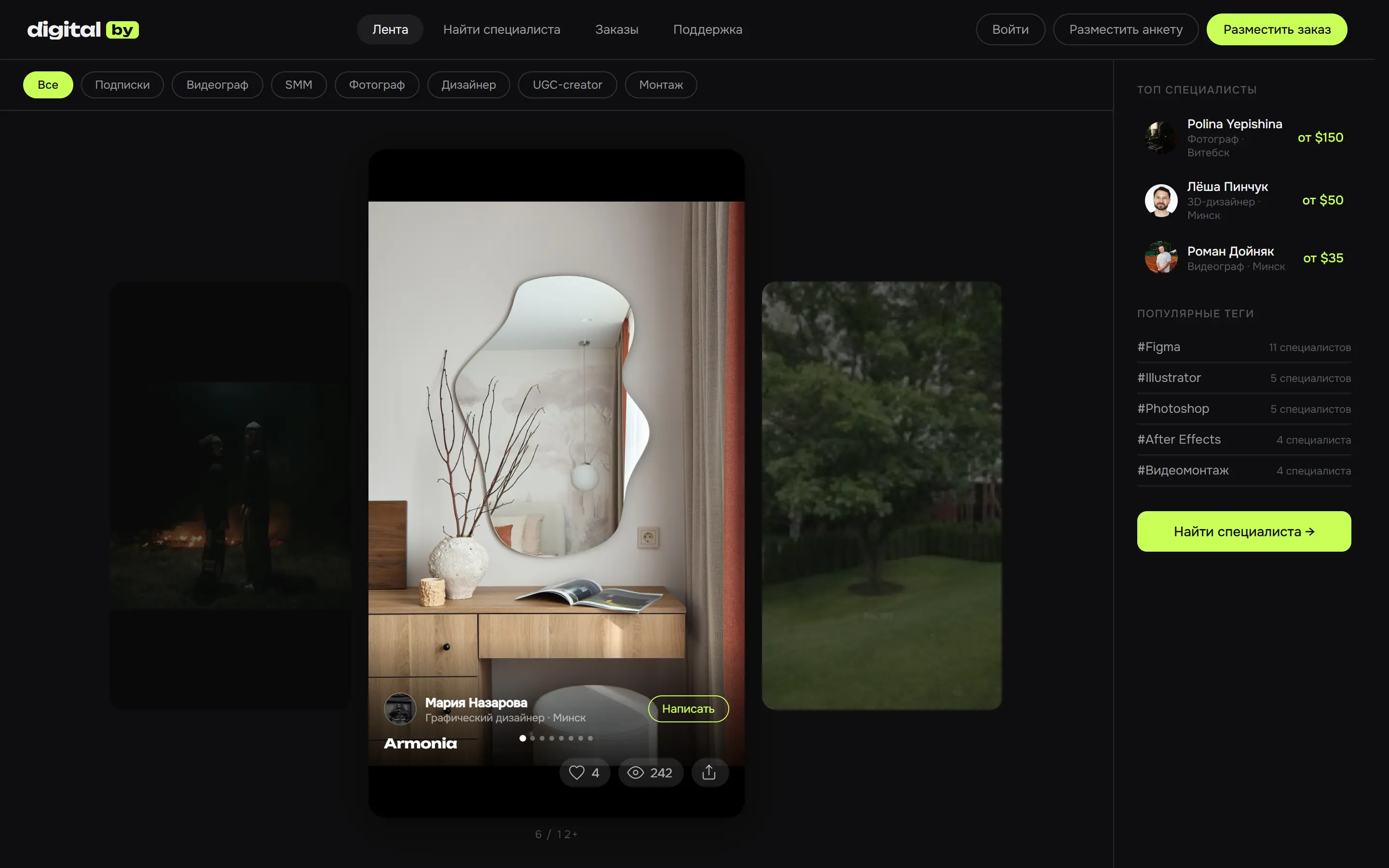 DIGITALBY — screen 8