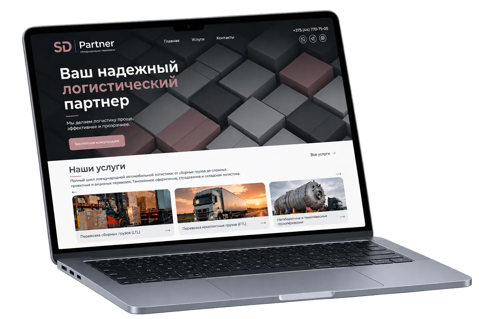 Digital platform for a logistics company