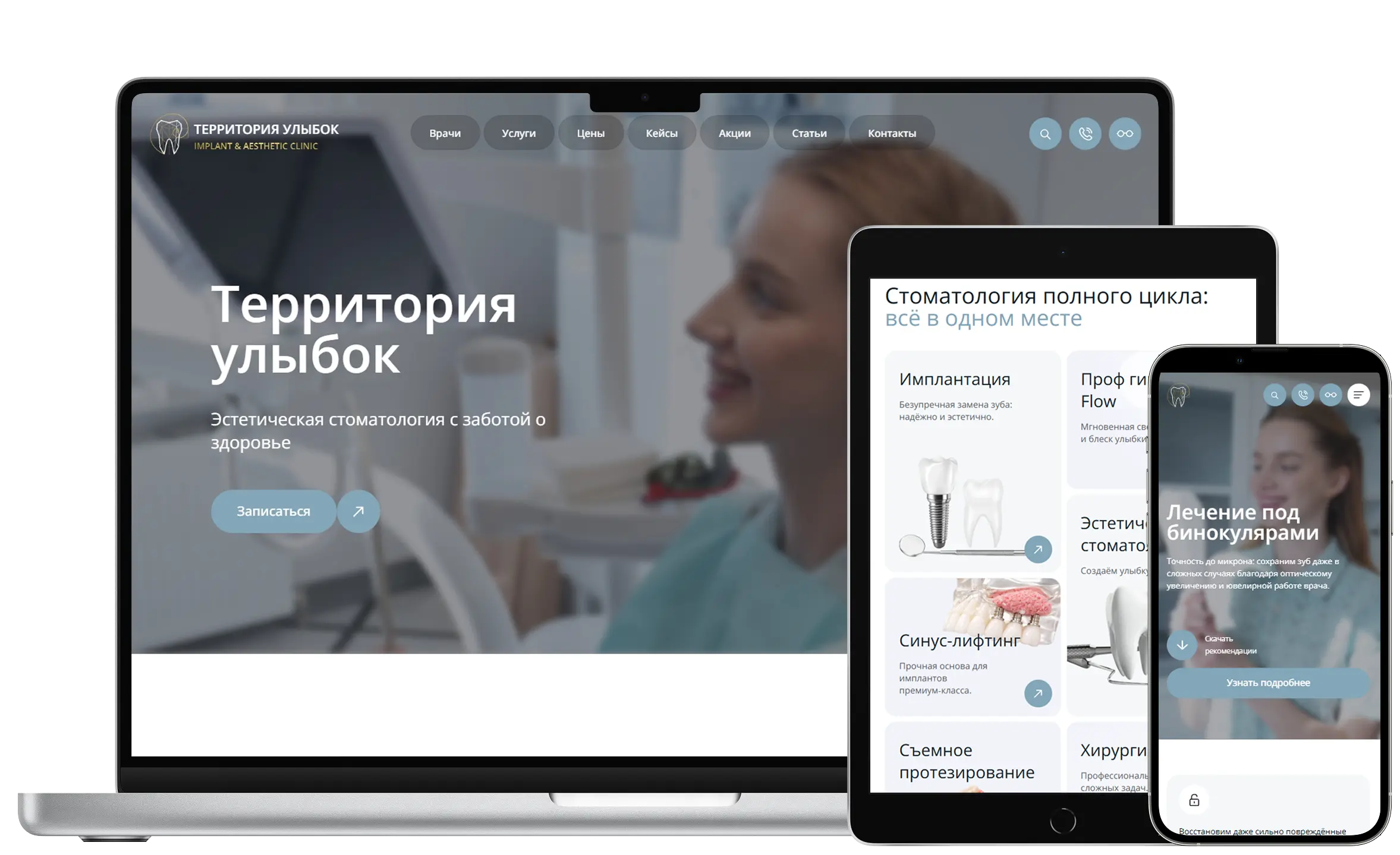 A modern digital platform for a dental clinic