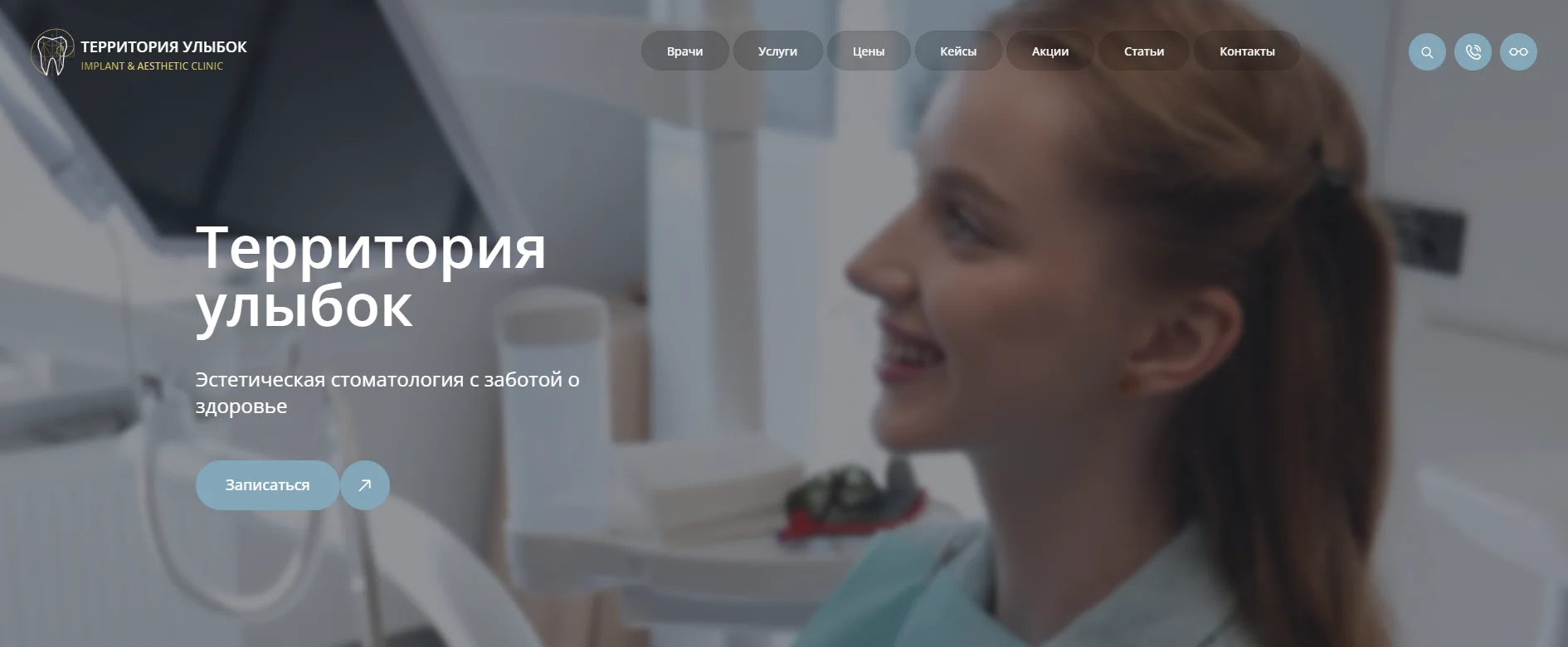 ТЕРРИТОРИЯ УЛЫБОК — screen 1