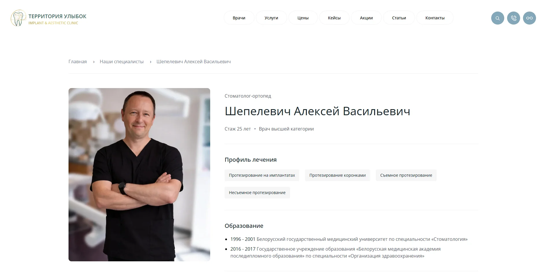 ТЕРРИТОРИЯ УЛЫБОК — screen 3